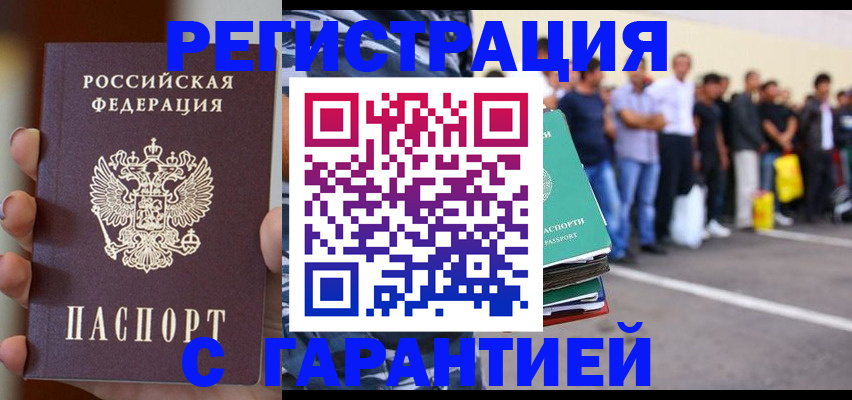 временная регистрация госуслуги в Ялте