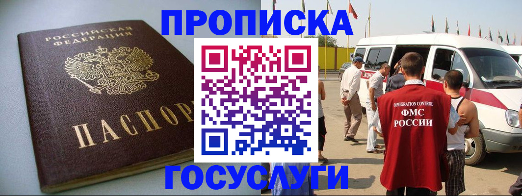 временная регистрация госуслуги в Ялте