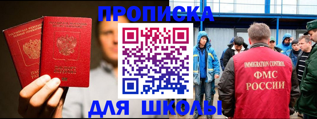временная регистрация купить в Ялте